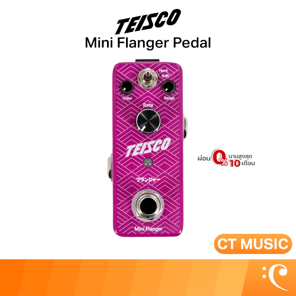 Teisco Mini Flanger Pedal เอฟเฟกต์กีตาร์