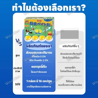 🦎กำจัดตุ๊กแกได้ดี🦎ไล่จิ้งจก ยาฆ่าจิ้งจก ยาจิ้งจก 1 ฟรี 1 เหยื่อล่อกำจัด ออกฤทธิ์เร็ว ปลอดภัยต่อสัตว์เลี้ยงกำจัดทั้งรัง