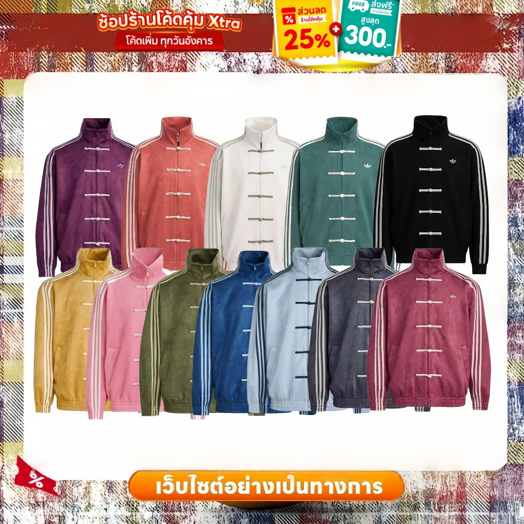 🎊 จัดส่งทันที! 💘 Adidas Originals เสื้อโค้ท Chinese New Year Jacket