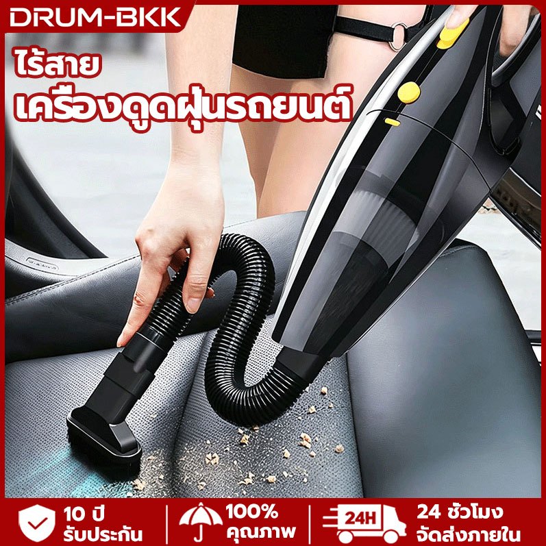 เครื่องดูดฝุ่นรถยนต์แบบมือถือกำลังสูงแบบมีสายเสียบปลั๊ก เครื่องดูดฝุ่น ไร้สาย  แบบพกพาชาร์จ รองรับทั้งในบ้านและในรถ