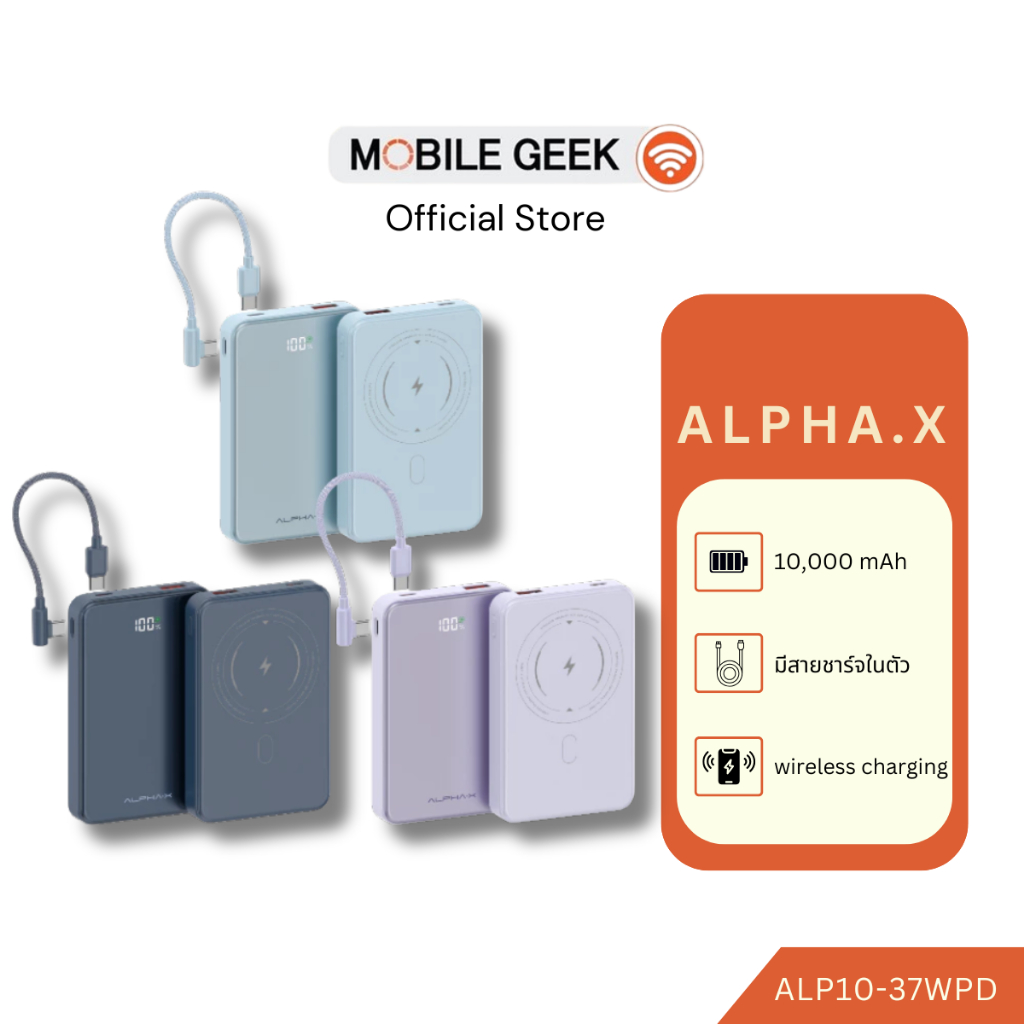 (รองรับCCC) ALPHA X 10000mAh พาวเวอร์แบงค์ ชาร์จไร้สาย รุ่นALP10-37WPD Pro(G81) สายชาร์จในตัว