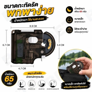 A52-[มือใหม่ก็ใช้ได้] เครื่องผูกเบ็ดไฟฟ้าอัตโนมัติ ช่วยผูกตาเบ็ดขนาดเล็กได้ง่าย ผูกเงื่อนมาตรฐานสากล อุปกรณ์ที่ต้องมี