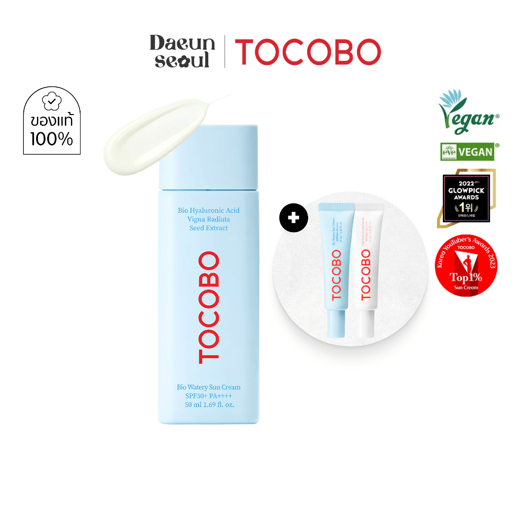 แถม 10ml x2 [กันแดดน้ำนมวีแกน] TOCOBO Bio Watery Sun Cream SPF 50+ PA++++ 50ml [EXP07/2026]