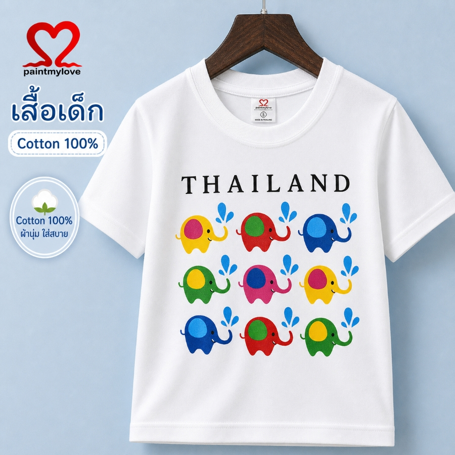 เสื้อยืดเด็ก เสื้อยืดคอกลมสกรีนลายช้างน่ารัก ผ้าคอตตอนผ้านุ่มใส่สบาย