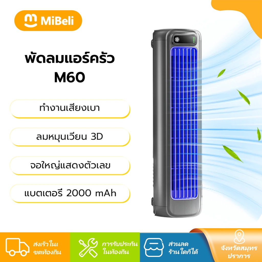 Hengfeng พัดลมไร้ใบพัดติดครัว ไม่เจาะรู ลมเย็น3D มอเตอร์แม่เหล็ก 3ระดับ เสียบ/แบต2000mAh ตั้งแขวนได้