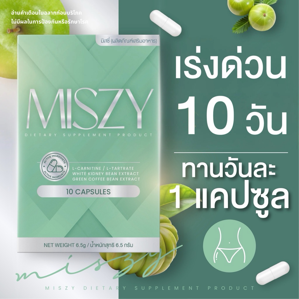 💚 Miszy มิสซี่ 💚 ร้านบริษัทของแท้100%