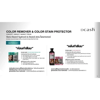 (แถม Serum ทุกกล่อง / Live ลด 40%) Dcash Master Floral Mass Color Cream ดีแคช คัลเลอร์ ครีม ยาย้อมผม ครีมเปลี่ยนสีผม