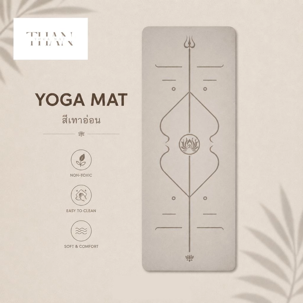 THAN yoga เสื่อโยคะ PU ยางพารา Pilates 5mm กันลื่น thumbnail 6