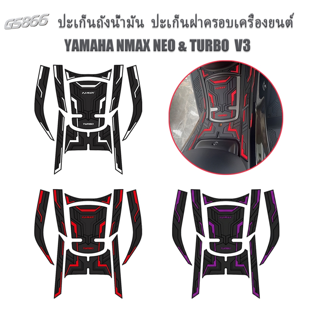 Tank Pats Rubber Protector Yamaha NMAX NEO TURBO สติ๊กเกอร์ฝาถังยางเต็ม สติกเกอร์ติดถังน้ำมัน NMAX V3 แผ่นป้องกันตัวถัง