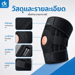 DK สนับเข่า พยุงเข่าเสริมสปริง ที่รัดเข่าเปิดลูกสะบ้า ปรับกระชับ ใส่ออกกำลังกาย ลดแรงกด