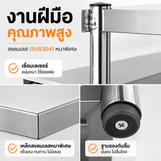 🔥สินค้าพร้อมส่ง🔥 ชั้นวางของสแตนเลส 304 สำหรับห้องครัว ชั้นวางของบนโต๊ะทำงาน ชั้นวางของบนโต๊ะ ชั้นวางของครัว