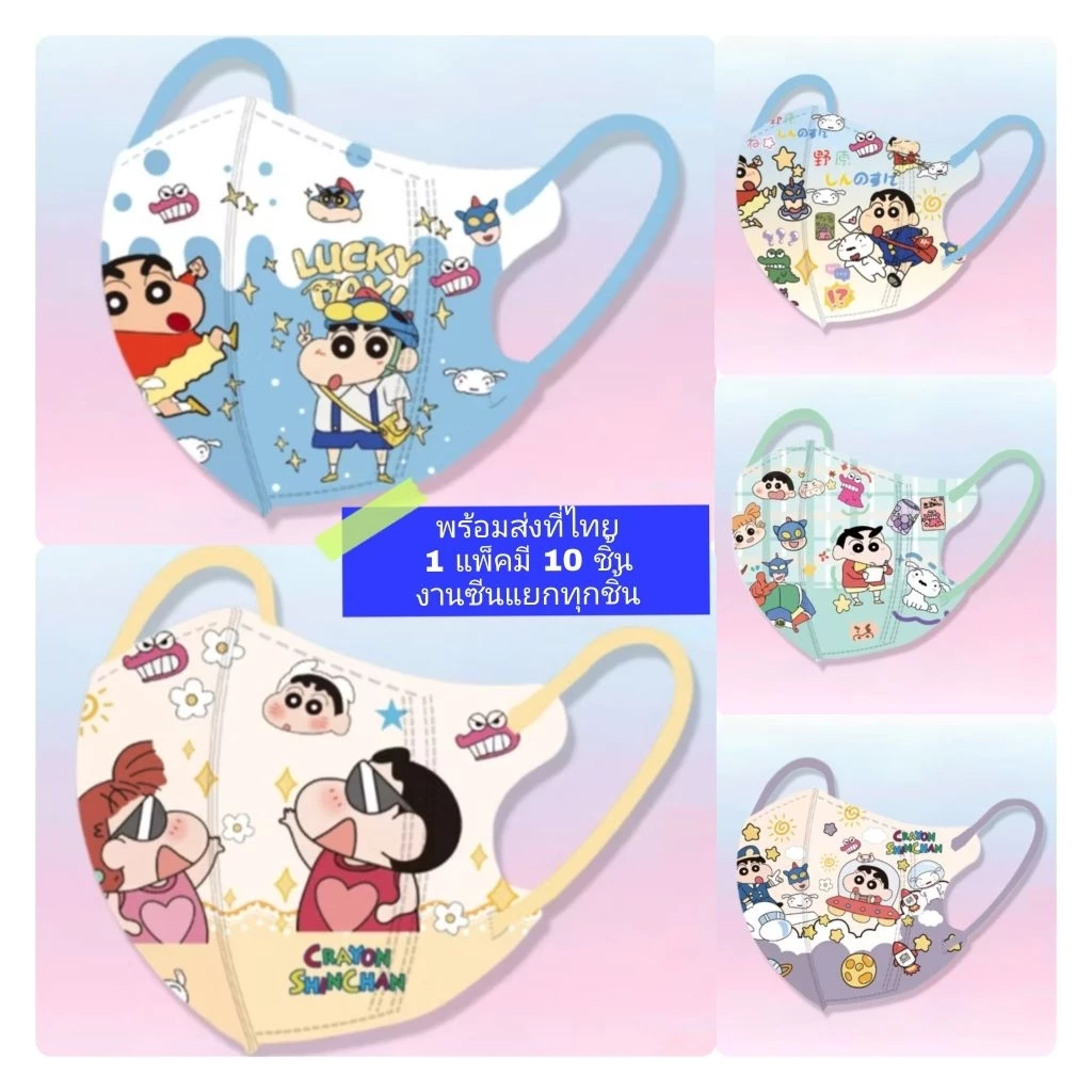 แมสเด็ก 4-12 ปี (1 แพ็คมี 10 ชิ้น)พร้อมส่งที่ไทย