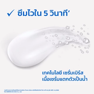 วาสลีน เฮลธี้ ไบรท์ กลูต้า-ไฮยา เซรั่ม เบิสท์ โลชั่น สปอตเลส โกลว์ 170 มล.