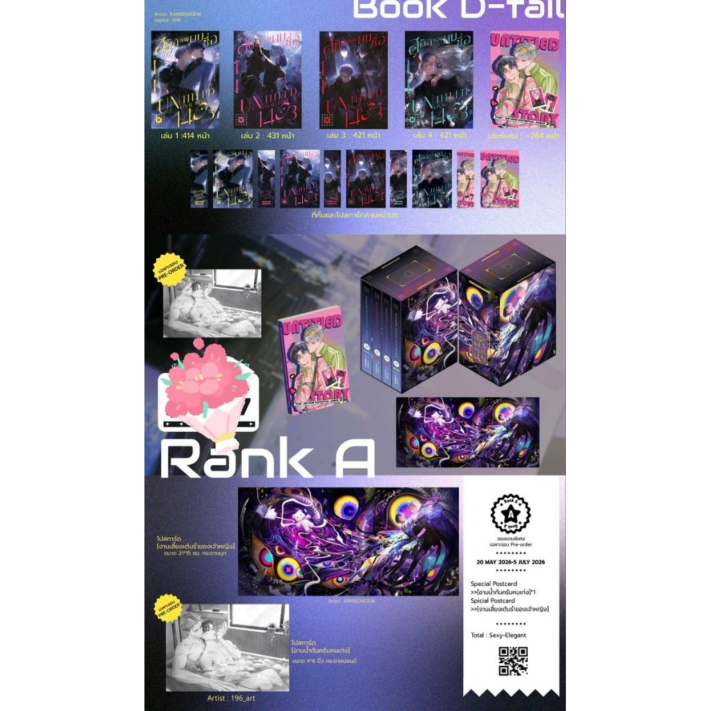 พรีออเดอร์ *แบบแยกกด #สกิลของผมชื่อ [Untitled_Final_Edit1403] #RankA  #รุกแท้ที่จริงใจใกล้ฉัน