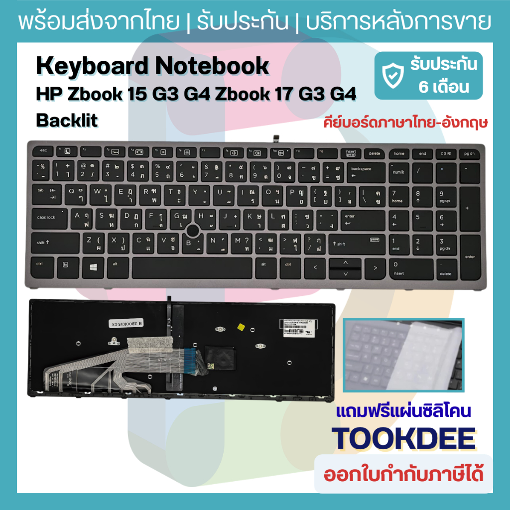 Keyboard for HP Zbook 15 G3 G4 Zbook 17 G3 G4 Backlit Pointer US 848311-001 PK131C31A00