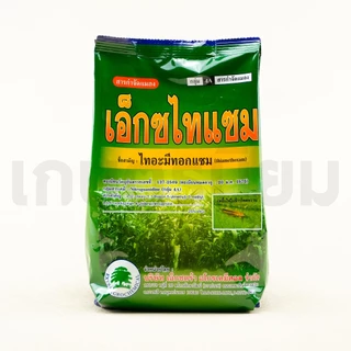 เอ็กซไทแซม ตราต้นไม้ (ไทอะมีทอกแซม 25% WG) 1 กิโลกรัม