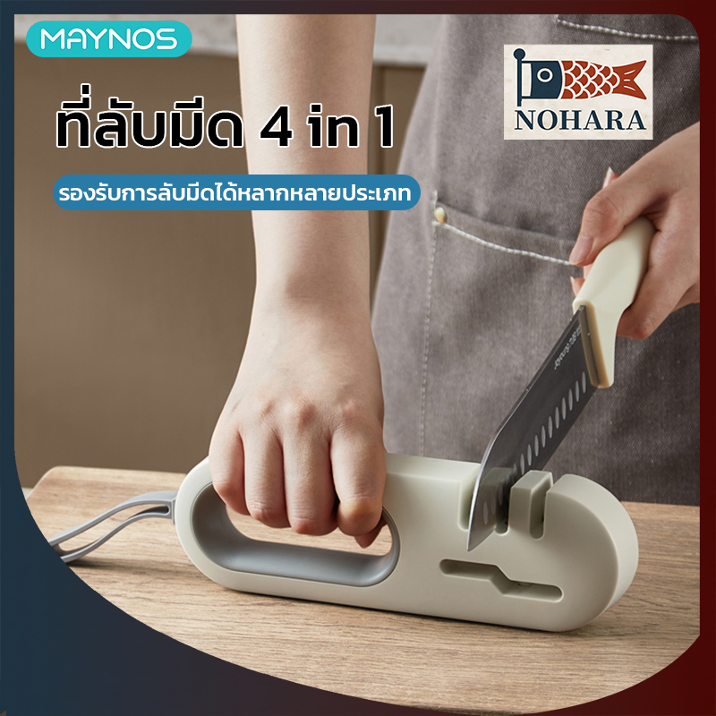 MAYNOS ที่ลับมีด 4 in 1 ที่ลับกรรไกร เครื่องลับมีด พกพาง่าย
