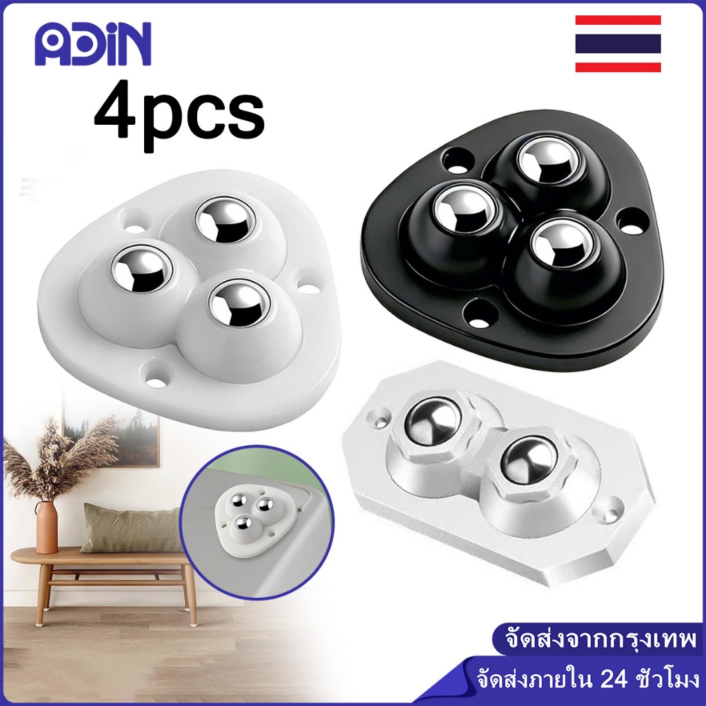 4ชิ้น ลูกล้อเฟอร์นิเจอร์ สเตนเลส ล้อสแตนเลส ขนาดเล็ก360องศา°ลูกล้อหมุน มีกาวในตัว ชุดล้อเลื่อนติดโต๊ะแบบ สีขาว/สีดำ
