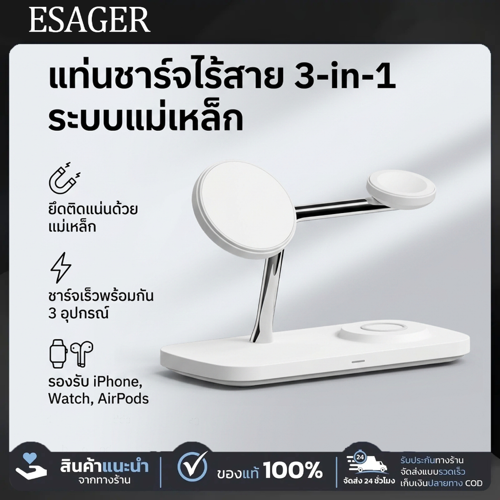 ESAGER Qi2 แท่นชาร์จไร้สายแบบแม่เหล็ก 3-in-1 สําหรับสมาร์ทโฟนและอุปกรณ์เสริมอื่นๆ