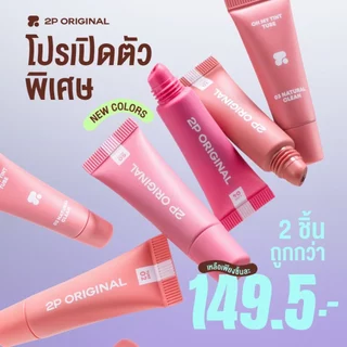 OH MY TINT TUBE #ohmytinttube #ohmytintลิปเนื้อละมุน