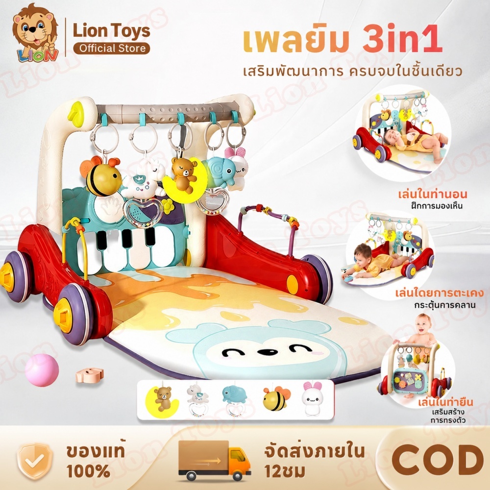 LionToys เพลยิม เพยิมเด็ก เพลยิมเด็กอ่อน รถหัดเดินเด็ก2in1 เพลยิมโมบาย