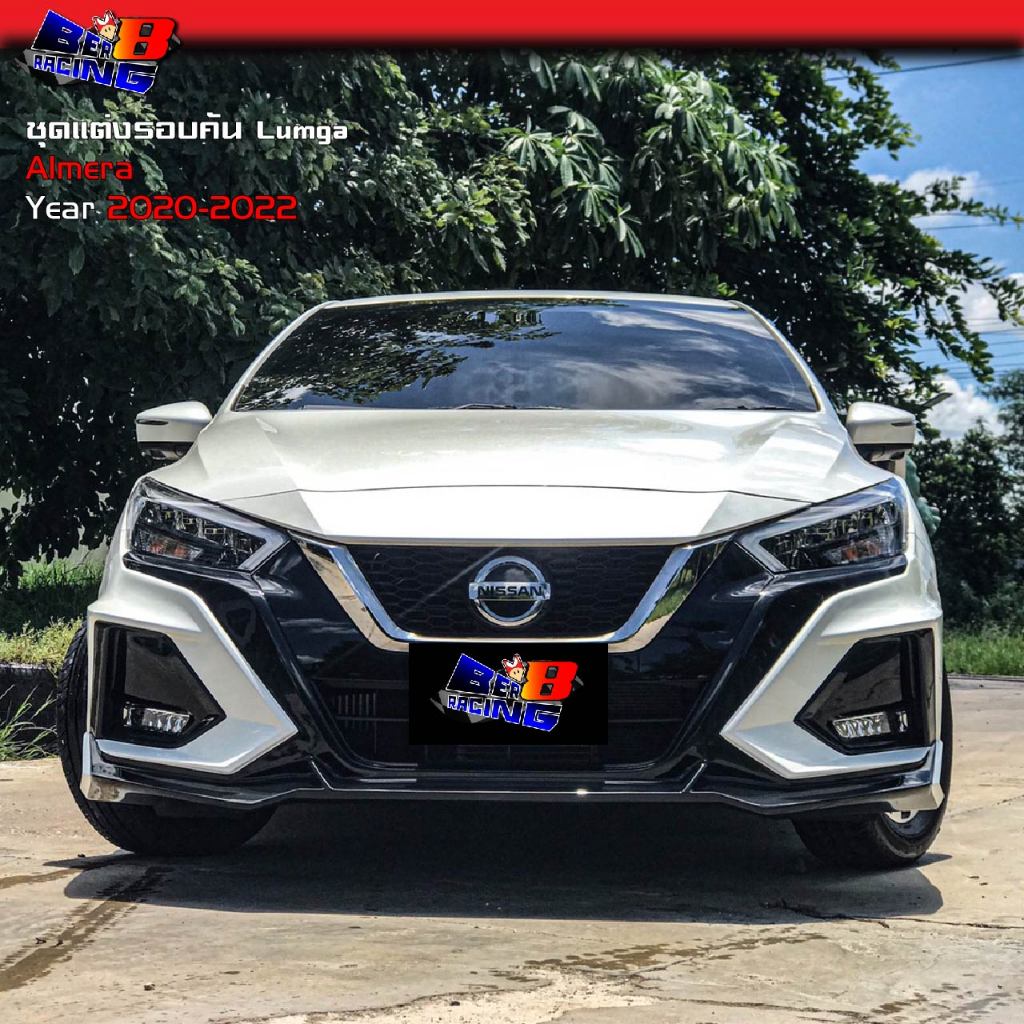 ชุดแต่งรอบคัน Lumga 4ชิ้น 5ชิ้น  Almera 2020 2021 2022