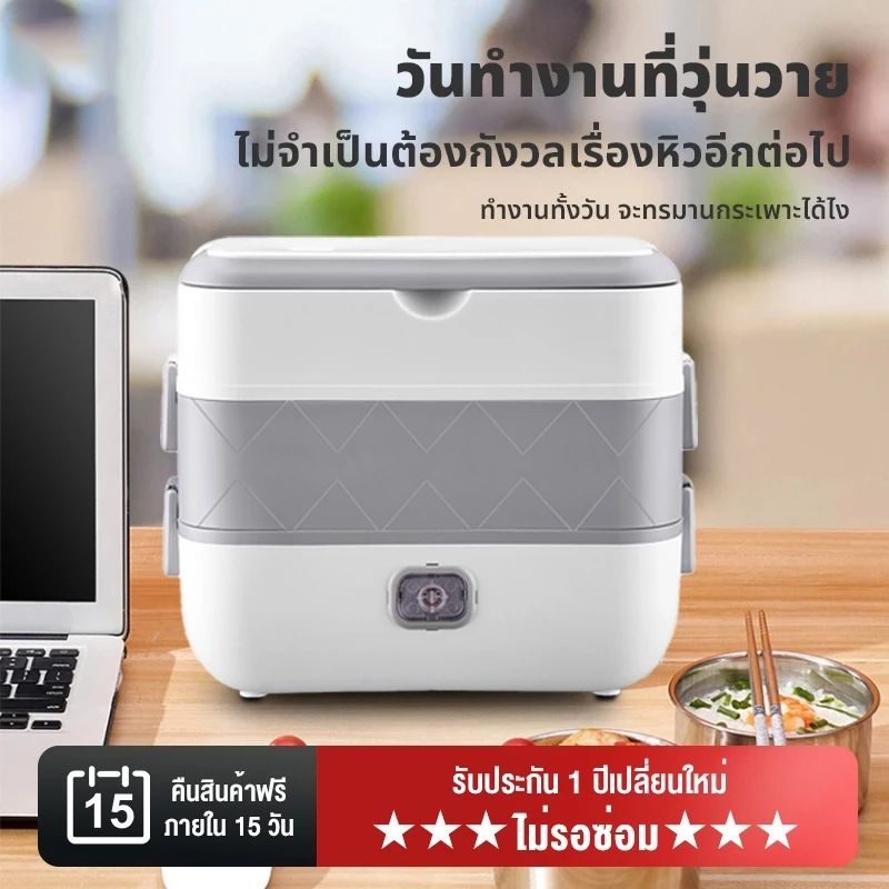กล่องข้าวไฟฟ้า กล่องอุ่นอาหารอัตโนมัติ ปิ่นโตไฟฟ้า กล่องอุ่นอาหารไฟฟ้าแบบพกพา Electric lunchbox กล่องอาหารกลางวันไฟฟ้า