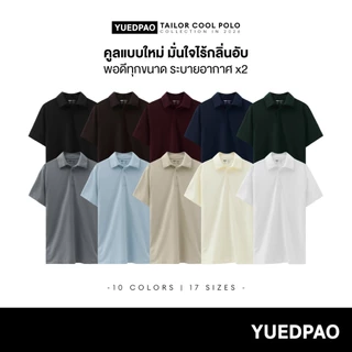 Yuedpao Tailor Cool Polo 2026 (Set Neutral Tone) เสื้อโปโล 15 ไซส์ พอดีทุกขนาด ลดกลิ่นอับ แห้งไว ระบายอากาศดี ยืดเปล่า