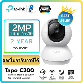 TP-Link ⚡️กล้องไวไฟภายในบ้าน⚡️Tapo C200 C210 C220 C230 C250 มี AI ตรวจจับหมุนได้ ซูมได้ มีไมค์มีลำโพงในตัว คุยโต้ตอบกัน