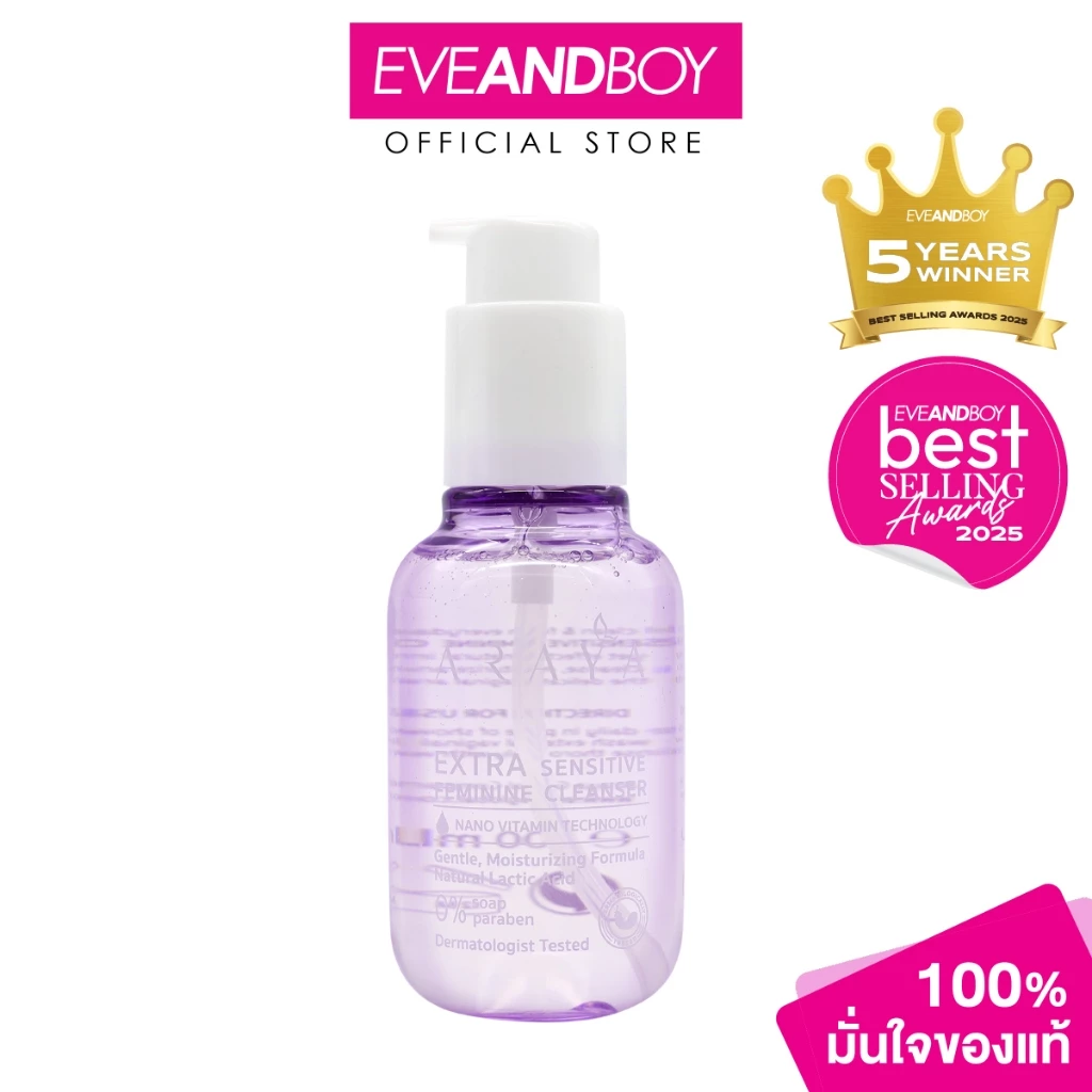 ARAYA - Extra Sensitive Feminine Cleanser (100 ml.) ผลิตภัณฑ์ทำความสะอาดจุดที่บอบบาง