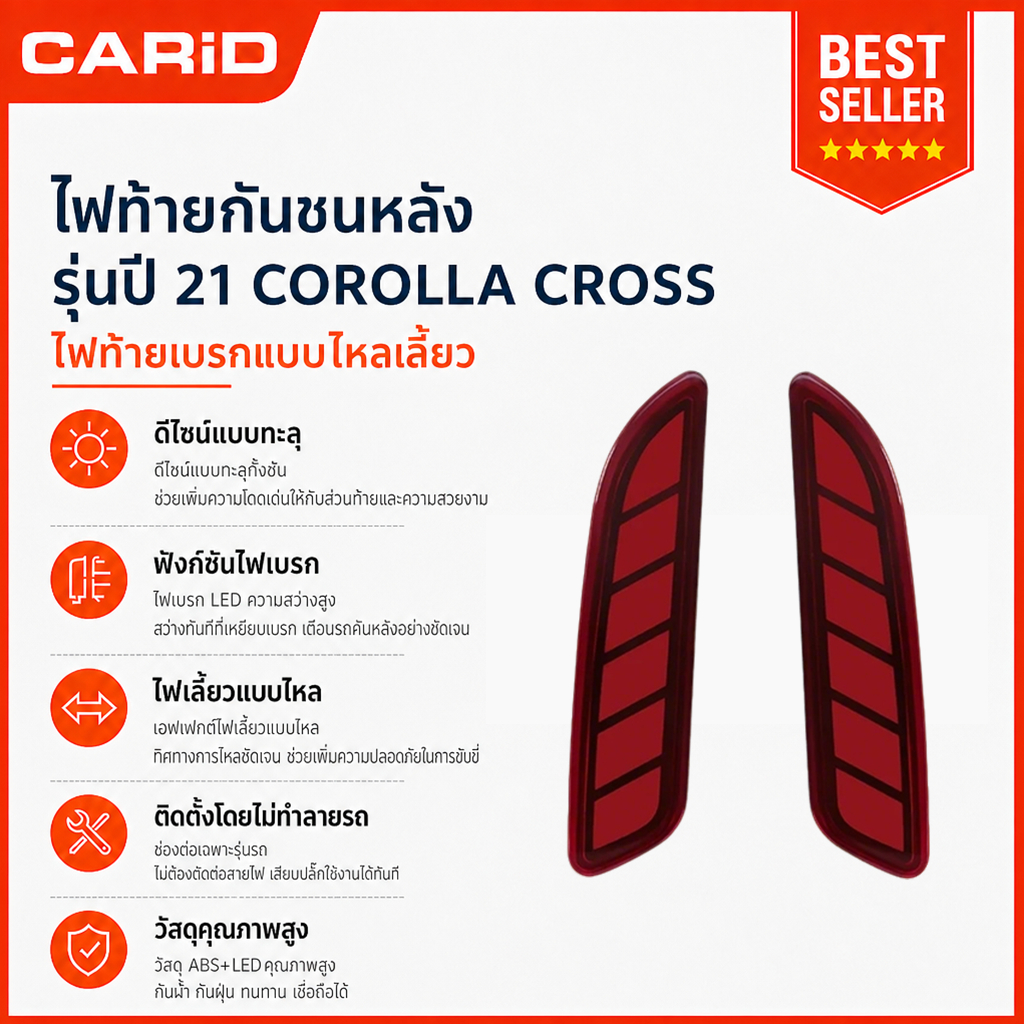 CARiD สำหรับ Toyota Corolla Cross 2020-2021 1 คู่ 3-in-1 ไฟเลี้ยว LED สะท้อนแสง ติดกันชนหลังรถยนต์