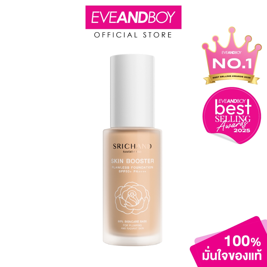 SRICHAND - Skin Booster Flawless Foundation SPF50+ PA++++ (30 ml.) ศรีจันทร์ สกิน บูสเตอร์ ฟลอเลส ฟาวน์เดชั่น