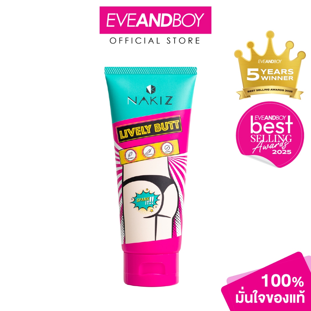 NAKIZ - Lively Butt Cream (100 g.) นาคิส