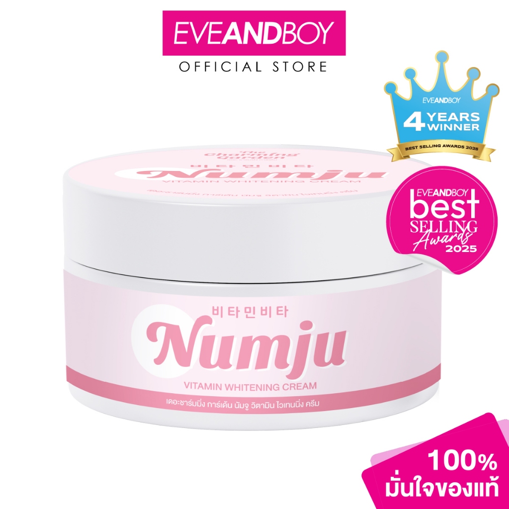 NUMJU - Vitamin Whitening Lotion (100 g.) โลชั่นวิตามินเกาหลีนัมจู