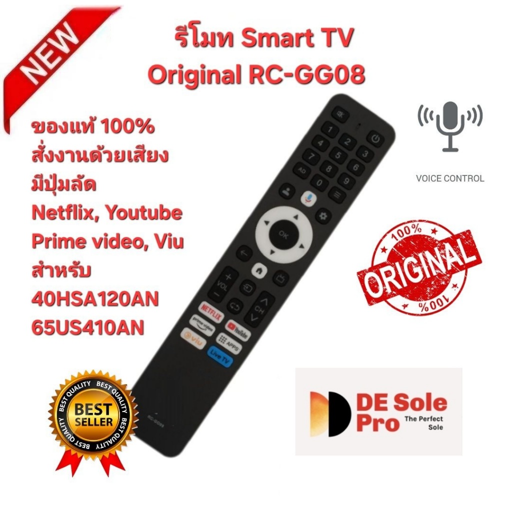 ส่งฟรี รีโมท Smart TV Original RC-GG08 แท้ 100% สำหรับ 40HSA120AN, 65US410AN ส่งทุกวัน