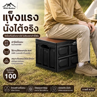 WTHB กล่องพับได้ กล่องแคมป์ปิ้ง อเนกประสงค์ พร้อมฝาไม้ ความจุ30-60L พกพาสะดวก สำหรับแคมป์ปิ้ง-ปิกนิก