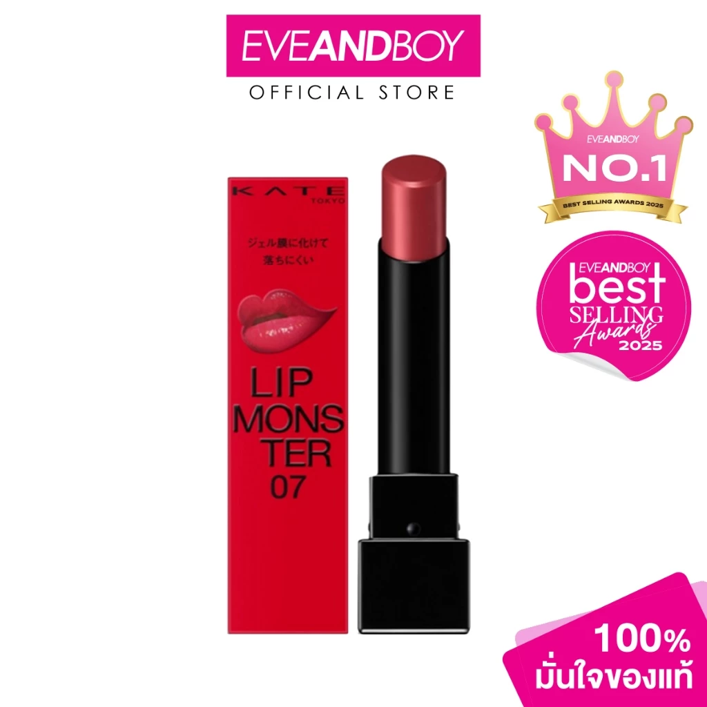 KATE-Lip Monster (3g.) ลิปสติก