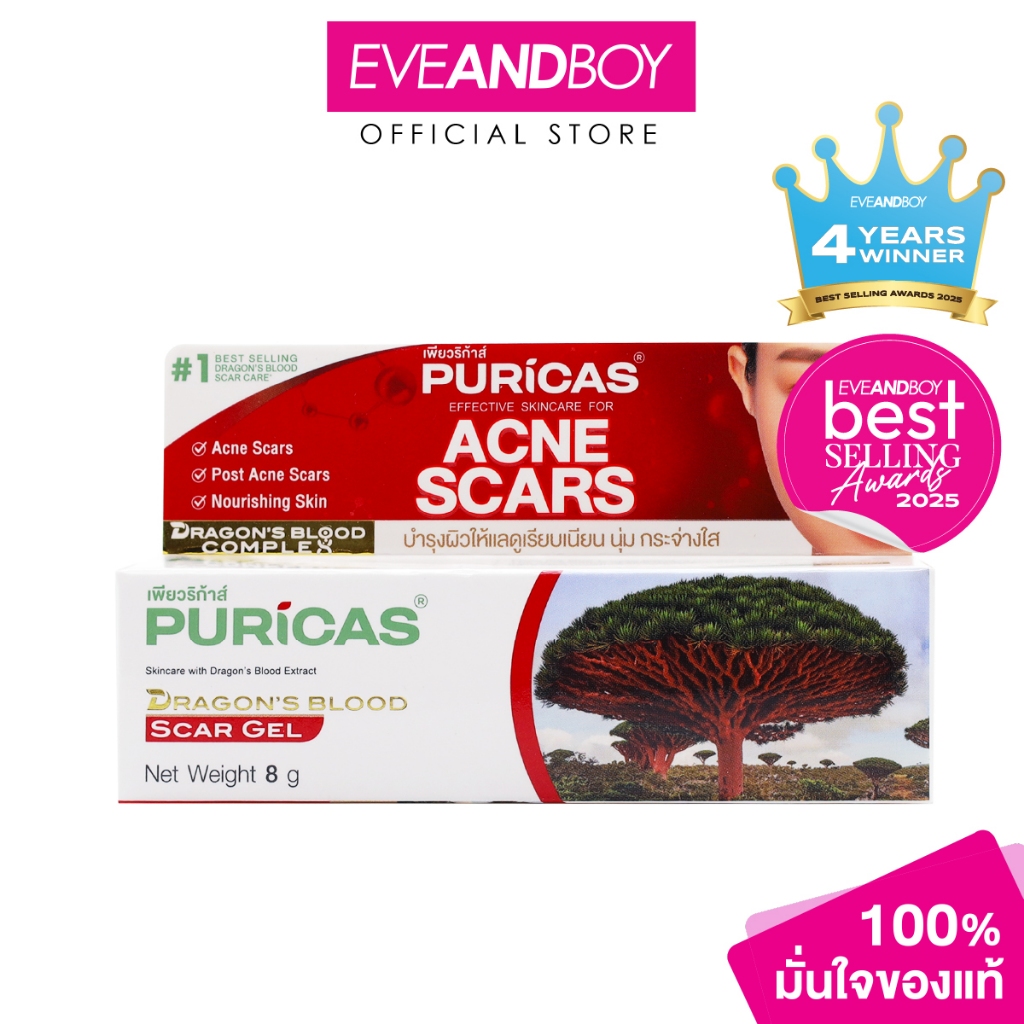 PURICAS - Dragon's Blood Scar Gel