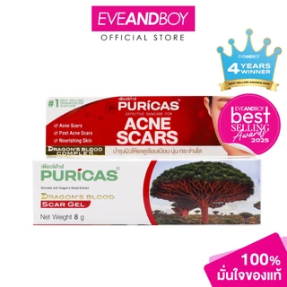 PURICAS - Dragon's Blood Scar Gel