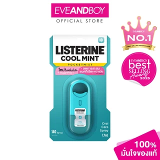LISTERINE - Pocketmist Coolmint Mouthspray (7.7ml.) สเปรย์ระงับกลิ่นปาก