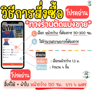 ผ้าฟาง ผ้าใบ บลูชีท [แบ่งขายเป็นเมตร] ฟ้า-ขาว (หน้ากว้าง 110-200 ซม.) กันแดด กันฝน คลุมสินค้า ปูพื้น