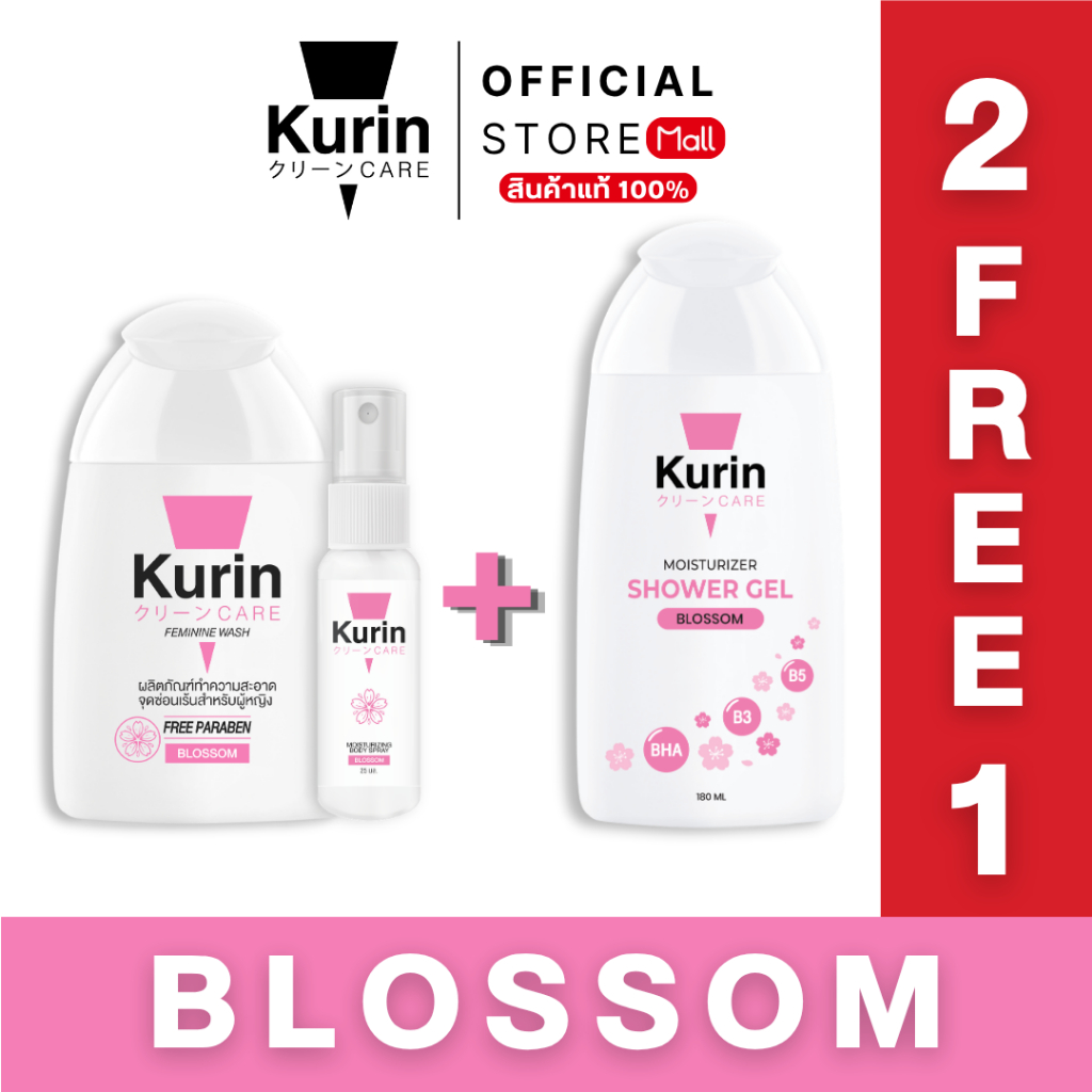 [2 แถม 1] BLOSSOM เจลอาบน้ำ + เจลทำความสะอาดจุดซ่อนเร้น + สเปรย์บำรุงผิว (ผู้หญิง) ชุดดูแลผู้หญิง