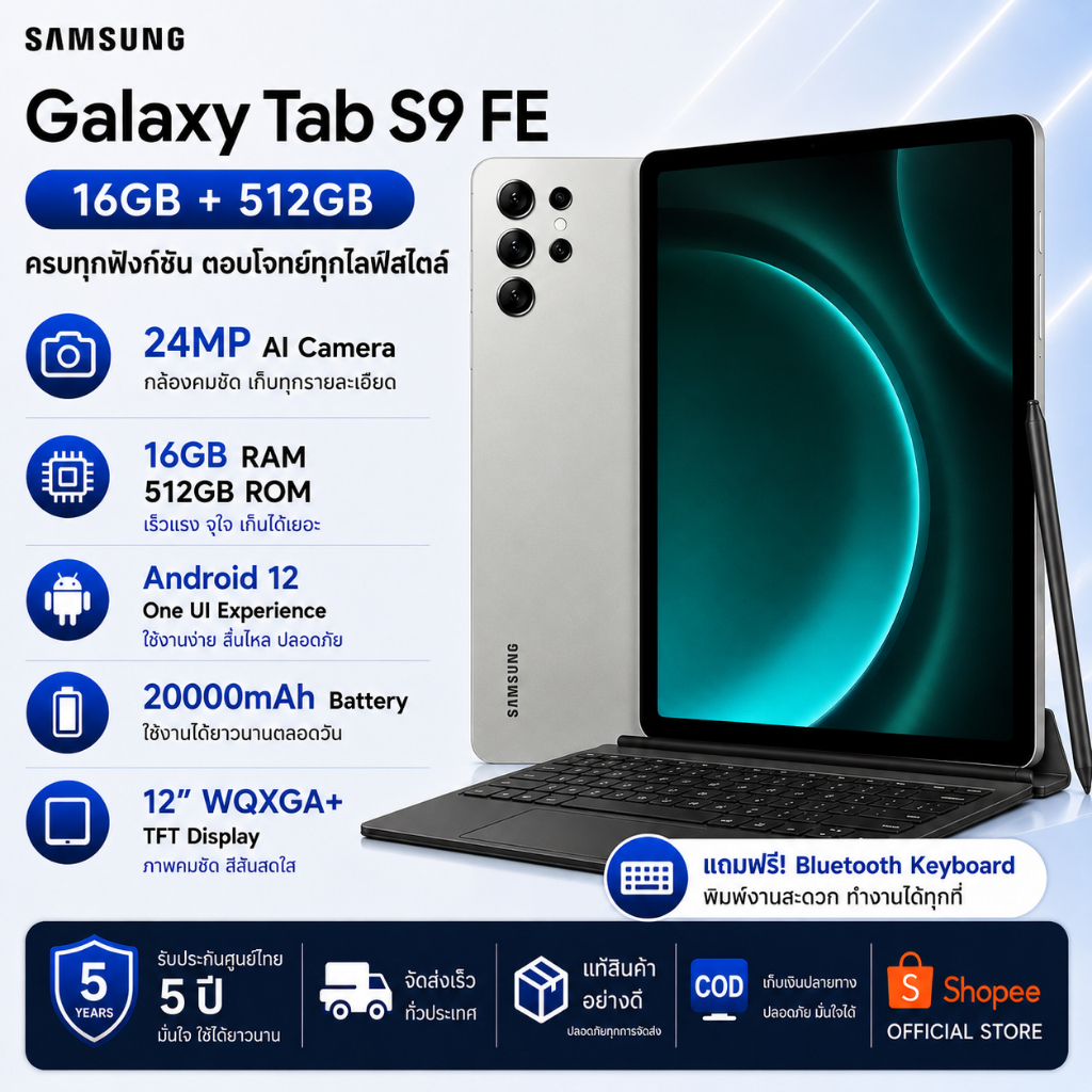 แท็บเล็ต Samsung Galaxy Tab 5G 16GB+512GB | จอแสดงผล FHD ขนาดใหญ่ 12 นิ้ว | รองรับการโทรผ่านซิมการ์ด | ประสิทธิภาพการทำง