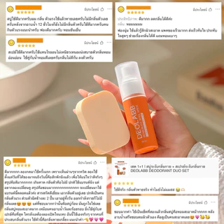 DEOLABB สบู่ระงับกลิ่นกาย ลดแบคทีเรีย สารสกัดจากลูกพลับญี่ปุ่น 80 กรัม