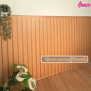 วอลเปเปอร์ติดผนัง ลายไม้ระแนงโอ๊คเหลือง ขนาด0.45x9-10M.WallpaperPVCติดผนัง สติ๊กเกอร์ติดผนังห้องไม้ระแนง มีกาวในตัว