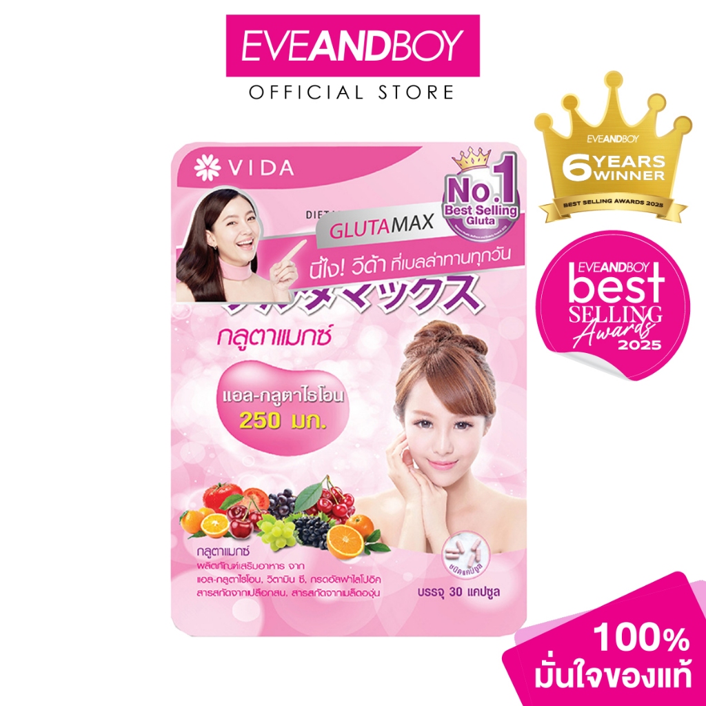 GLUTAMAX - L-Glutathione (30 Tabs)