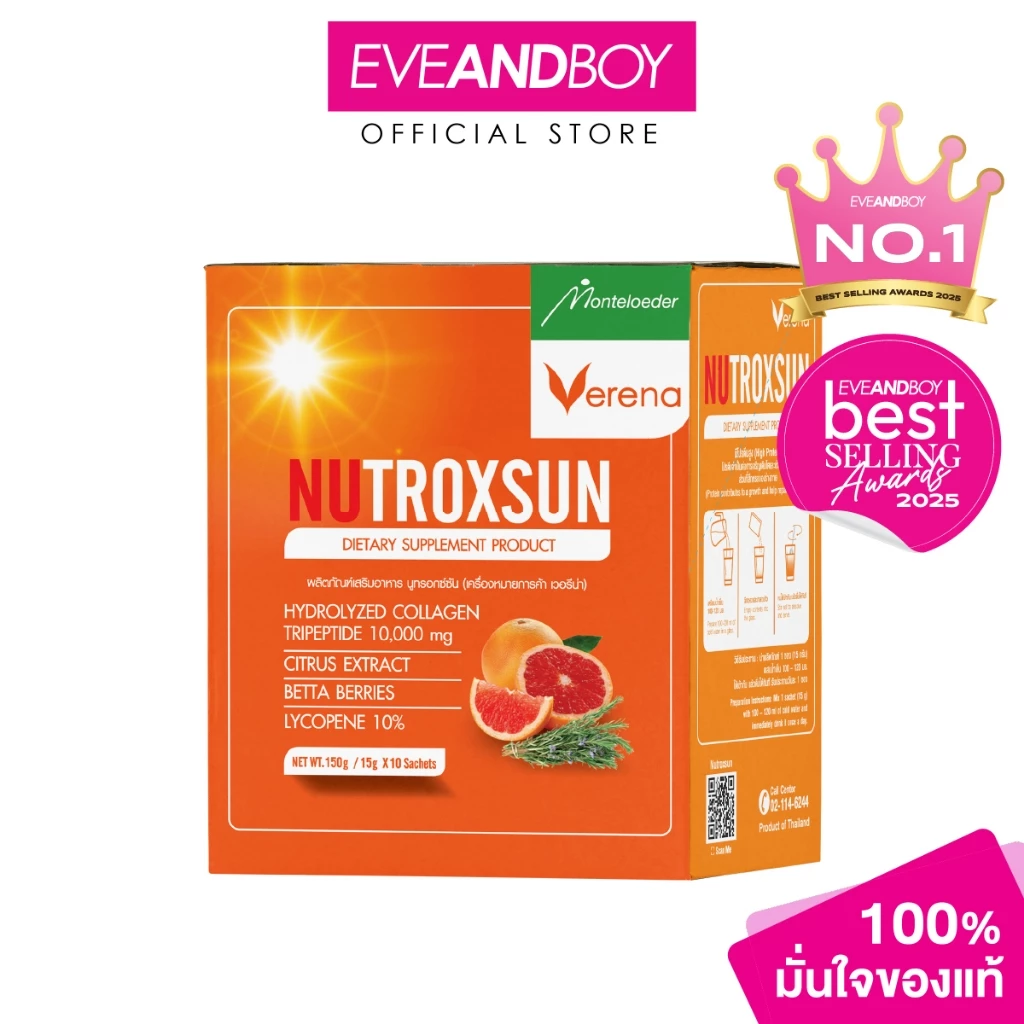 VERENA Nutroxsun (10 Sachets) 150 g. ผลิตภัณฑ์เสริมอาหาร
