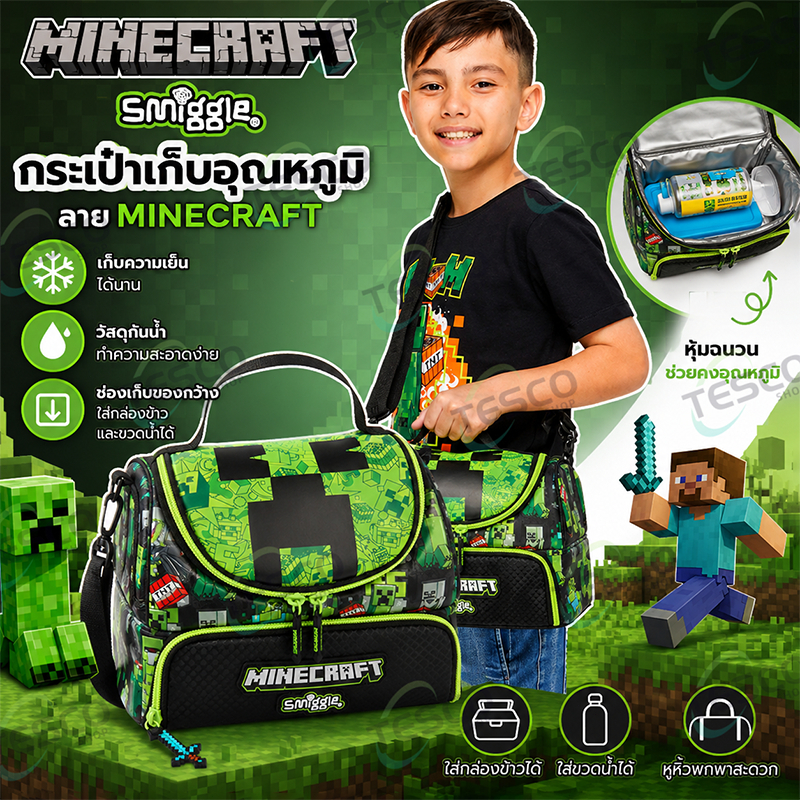 กระเป๋าเก็บความเย็นลาย Minecraft กระเป๋าใส่ข้าวกลางวันเด็กประถม ขนาดใหญ่ อุปกรณ์เครื่องเขียน ของขวัญเปิดเทอม