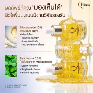 {2ชิ้น} Qruss Concentrate Serum คิวรัสส์ สูตรใหม่ เซรั่มQruss +Q Aura Cream คิวออร่าครีม1(กระปุก20g) ของแท้ พร้อมส่ง