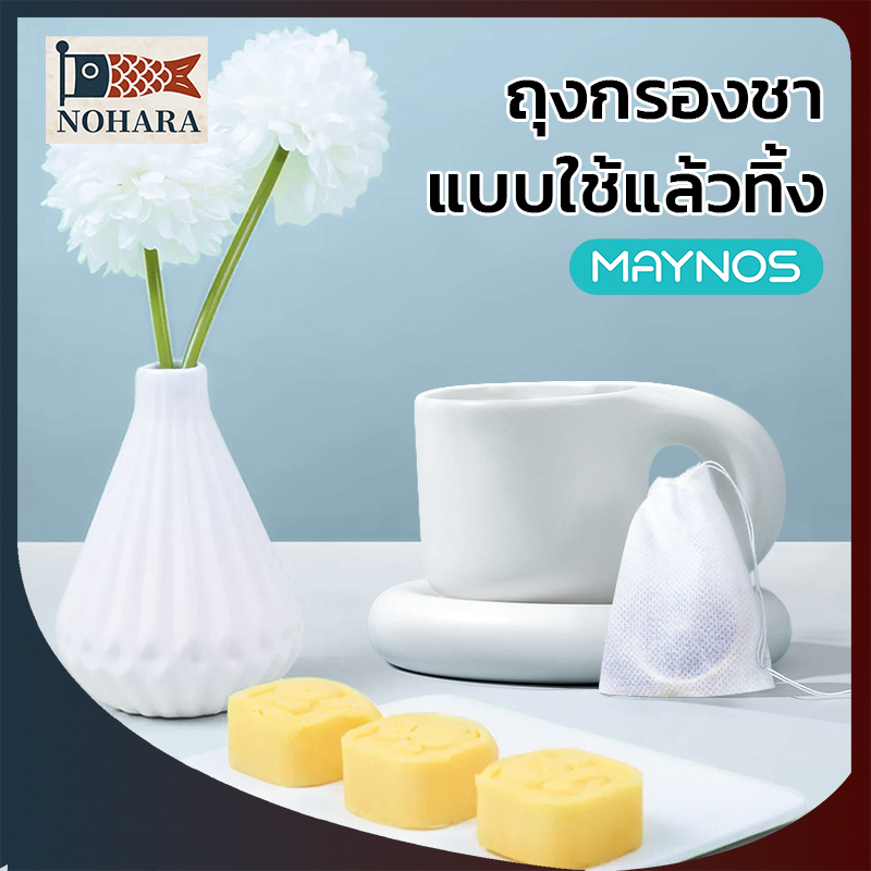MAYNOS ถุงกรองชา MNS-919 ถุงผ้ากรองสมุนไพร ยาจีน เครื่องเทศ แบบเชือกรูด กรองกากละเอียด